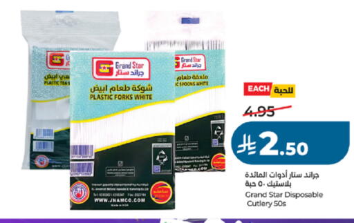 available at لولو هايبرماركت in مملكة العربية السعودية, السعودية, سعودية - تبوك