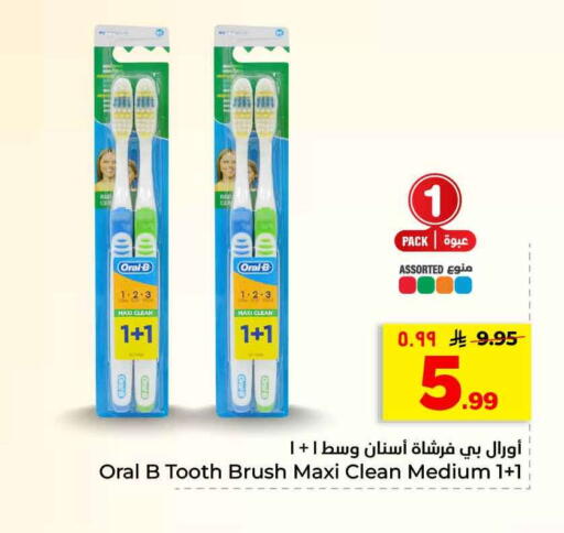 available at هايبر الوفاء in مملكة العربية السعودية, السعودية, سعودية - الرياض