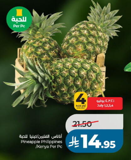 Pineapple from Philippines Kenya available at لولو هايبرماركت in مملكة العربية السعودية, السعودية, سعودية - عنيزة