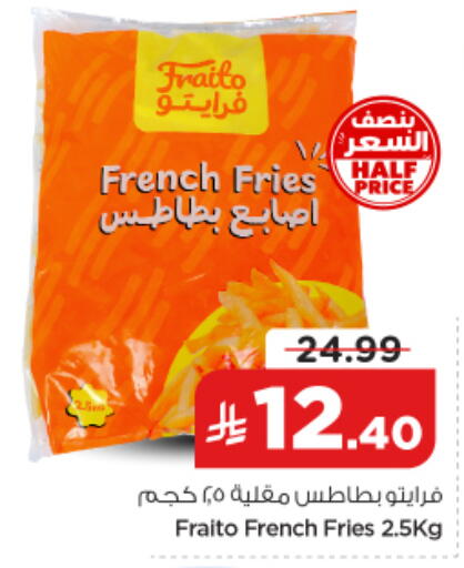 available at نستو in مملكة العربية السعودية, السعودية, سعودية - الرياض