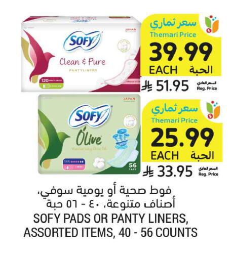 available at Tamimi Market in KSA, Saudi Arabia, Saudi - Unayzah