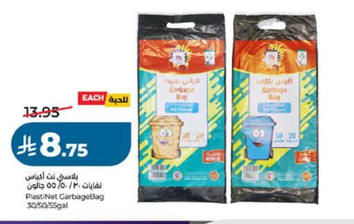 available at لولو هايبرماركت in مملكة العربية السعودية, السعودية, سعودية - تبوك