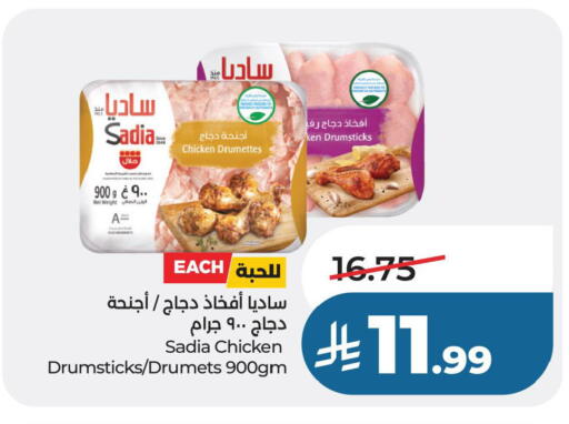 available at LULU Hypermarket in KSA, Saudi Arabia, Saudi - Hafar Al Batin