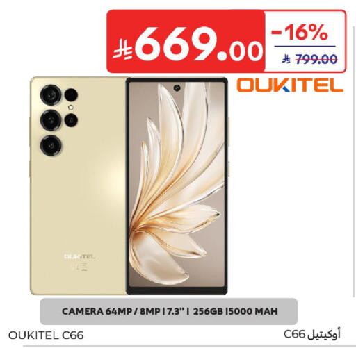 available at كارفور in مملكة العربية السعودية, السعودية, سعودية - المدينة المنورة