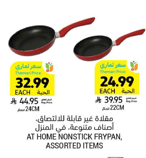 available at أسواق التميمي in مملكة العربية السعودية, السعودية, سعودية - المدينة المنورة