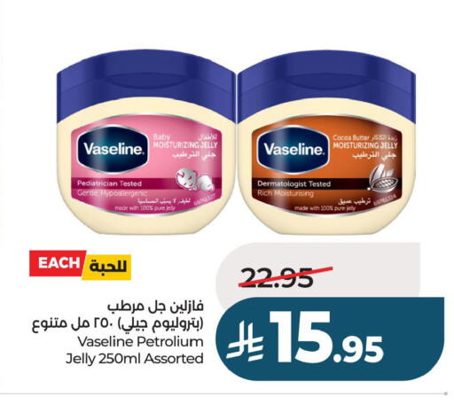 available at لولو هايبرماركت in مملكة العربية السعودية, السعودية, سعودية - حفر الباطن
