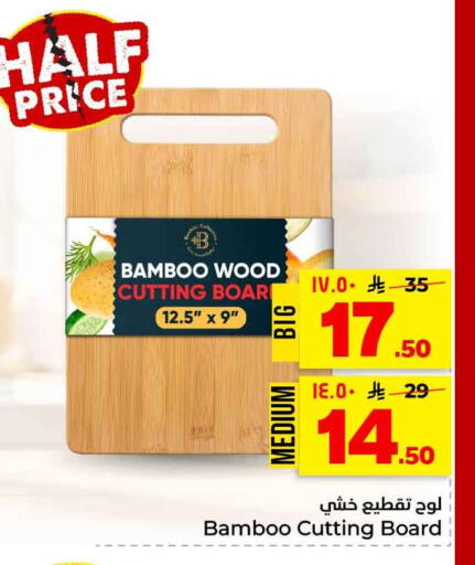 available at هايبر الوفاء in مملكة العربية السعودية, السعودية, سعودية - الرياض