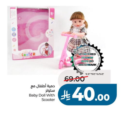 available at لولو هايبرماركت in مملكة العربية السعودية, السعودية, سعودية - حفر الباطن