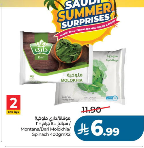 Spinach available at لولو هايبرماركت in مملكة العربية السعودية, السعودية, سعودية - الخرج