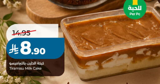 available at لولو هايبرماركت in مملكة العربية السعودية, السعودية, سعودية - حفر الباطن
