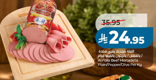 Pepper available at لولو هايبرماركت in مملكة العربية السعودية, السعودية, سعودية - الخرج