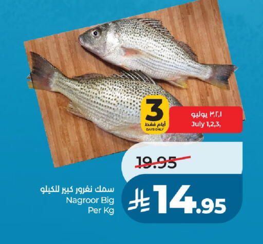 available at لولو هايبرماركت in مملكة العربية السعودية, السعودية, سعودية - الخرج