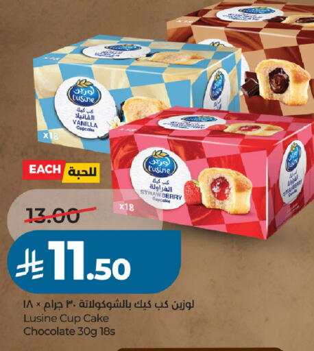 Strawberry Vanilla available at لولو هايبرماركت in مملكة العربية السعودية, السعودية, سعودية - الخرج