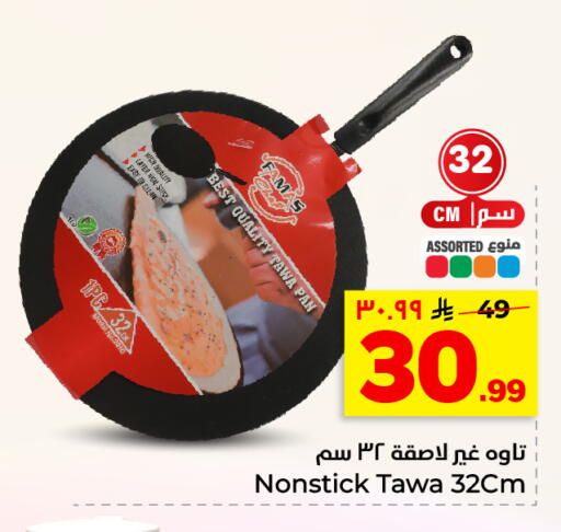 available at هايبر الوفاء in مملكة العربية السعودية, السعودية, سعودية - الأحساء‎