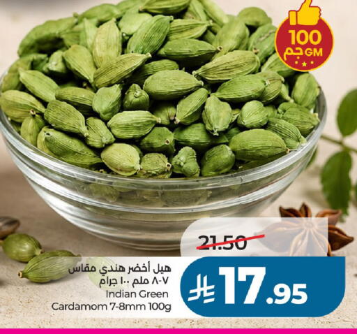 Cardamom available at لولو هايبرماركت in مملكة العربية السعودية, السعودية, سعودية - الخرج