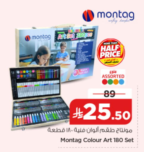 available at نستو in مملكة العربية السعودية, السعودية, سعودية - الرياض