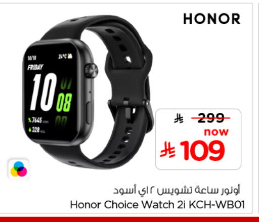 available at نستو in مملكة العربية السعودية, السعودية, سعودية - الخرج