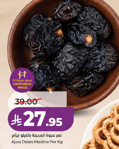 available at LULU Hypermarket in KSA, Saudi Arabia, Saudi - Al-Kharj