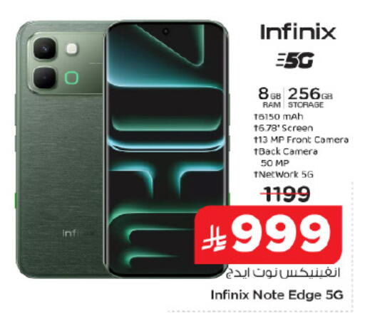 available at Nesto in KSA, Saudi Arabia, Saudi - Jubail