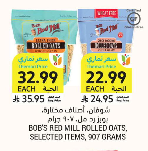 available at أسواق التميمي in مملكة العربية السعودية, السعودية, سعودية - المدينة المنورة
