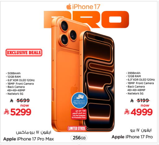 Apple available at نستو in مملكة العربية السعودية, السعودية, سعودية - الخرج