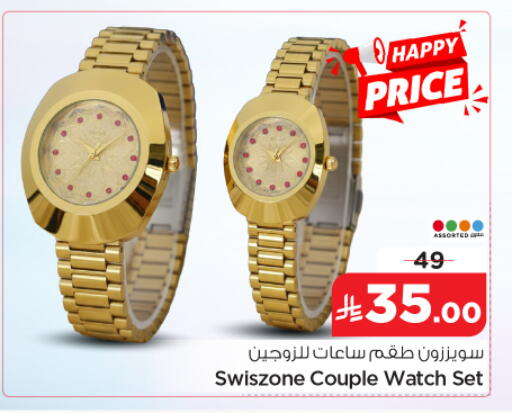available at Hyper Al Wafa in KSA, Saudi Arabia, Saudi - Dammam