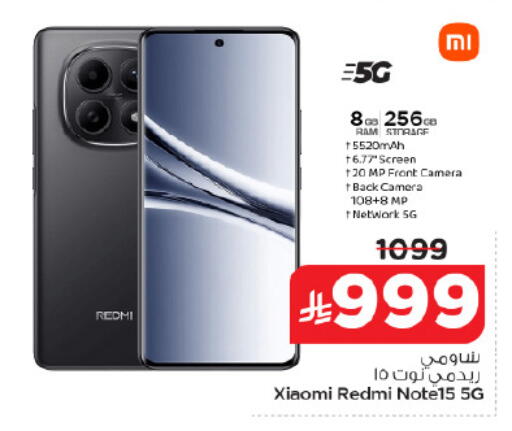 available at Nesto in KSA, Saudi Arabia, Saudi - Jubail