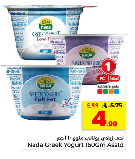 available at هايبر الوفاء in مملكة العربية السعودية, السعودية, سعودية - الرياض
