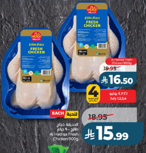 available at لولو هايبرماركت in مملكة العربية السعودية, السعودية, سعودية - تبوك