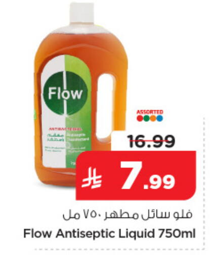 available at Nesto in KSA, Saudi Arabia, Saudi - Jubail