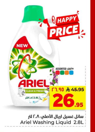 available at Hyper Al Wafa in KSA, Saudi Arabia, Saudi - Jeddah