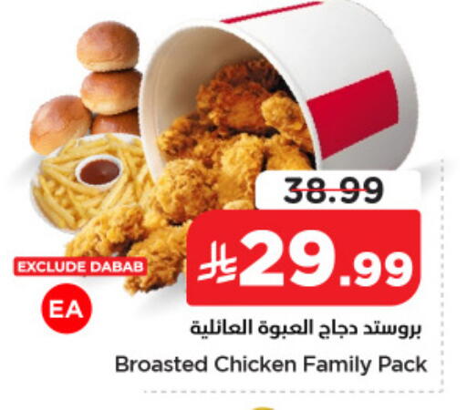 available at نستو in مملكة العربية السعودية, السعودية, سعودية - المنطقة الشرقية