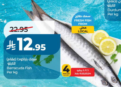 available at LULU Hypermarket in KSA, Saudi Arabia, Saudi - Hafar Al Batin