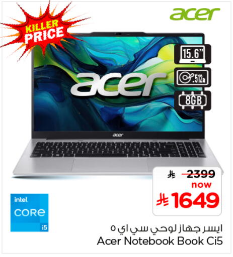 available at Nesto in KSA, Saudi Arabia, Saudi - Al-Kharj