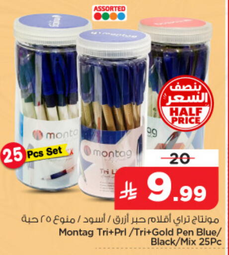 available at نستو in مملكة العربية السعودية, السعودية, سعودية - الخبر‎