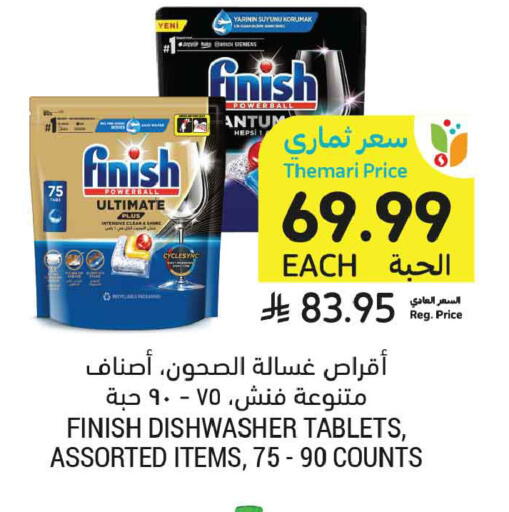 available at أسواق التميمي in مملكة العربية السعودية, السعودية, سعودية - المدينة المنورة