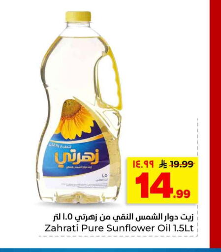 available at هايبر الوفاء in مملكة العربية السعودية, السعودية, سعودية - الرياض