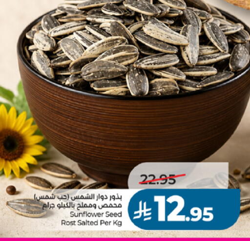 available at LULU Hypermarket in KSA, Saudi Arabia, Saudi - Khamis Mushait