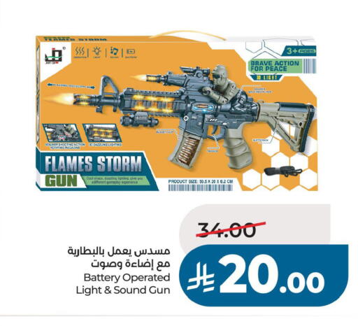 available at LULU Hypermarket in KSA, Saudi Arabia, Saudi - Saihat