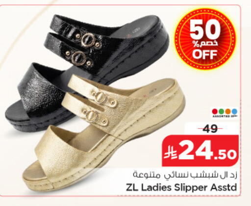 available at Nesto in KSA, Saudi Arabia, Saudi - Dammam