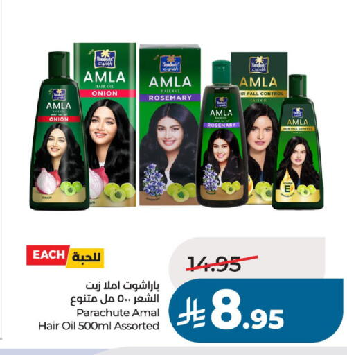 Onion Rosemary available at لولو هايبرماركت in مملكة العربية السعودية, السعودية, سعودية - عنيزة
