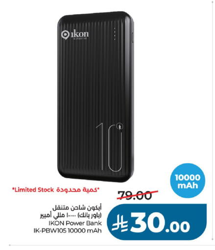 available at لولو هايبرماركت in مملكة العربية السعودية, السعودية, سعودية - عنيزة