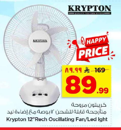 available at هايبر الوفاء in مملكة العربية السعودية, السعودية, سعودية - الخرج