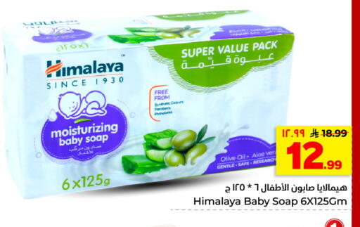 available at هايبر الوفاء in مملكة العربية السعودية, السعودية, سعودية - الأحساء‎