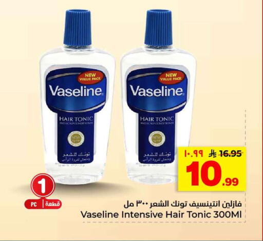 available at هايبر الوفاء in مملكة العربية السعودية, السعودية, سعودية - الرياض