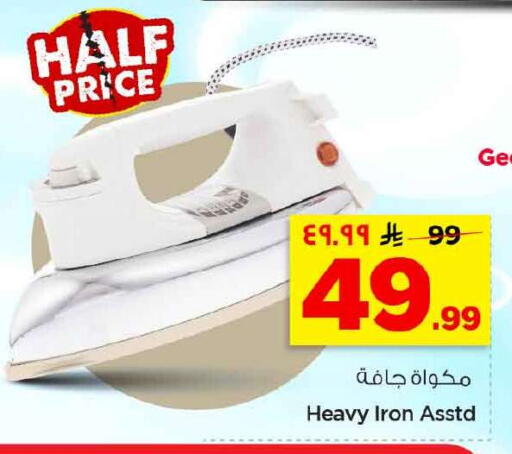 available at هايبر الوفاء in مملكة العربية السعودية, السعودية, سعودية - الخرج
