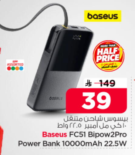 available at نستو in مملكة العربية السعودية, السعودية, سعودية - الرياض