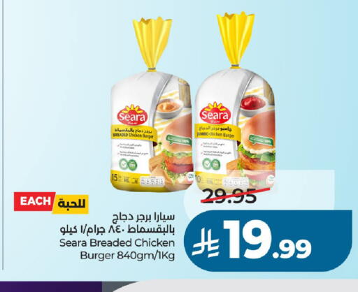 available at لولو هايبرماركت in مملكة العربية السعودية, السعودية, سعودية - الخرج