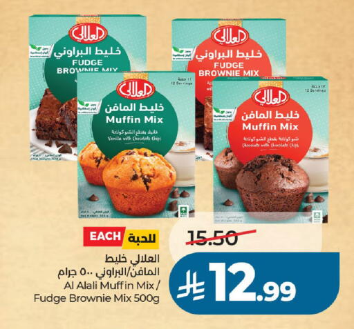 Vanilla available at LULU Hypermarket in KSA, Saudi Arabia, Saudi - Unayzah