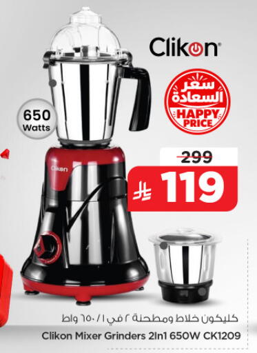 available at نستو in مملكة العربية السعودية, السعودية, سعودية - الأحساء‎